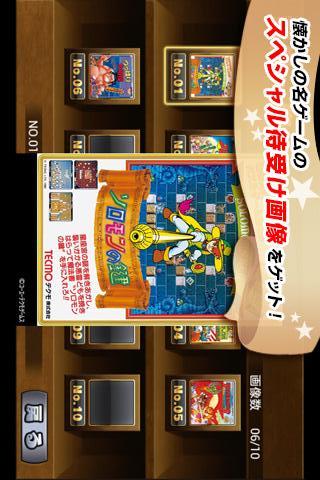 テクモゲームパックのスクリーンショット_5