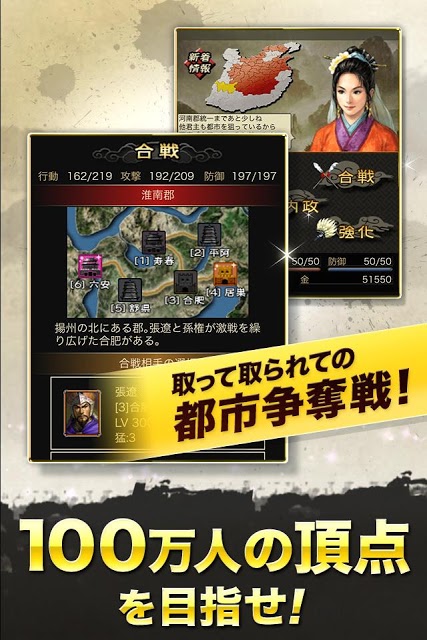 100万人の三國志 Specialのスクリーンショット_2