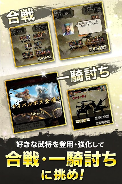 100万人の三國志 Specialのスクリーンショット_3
