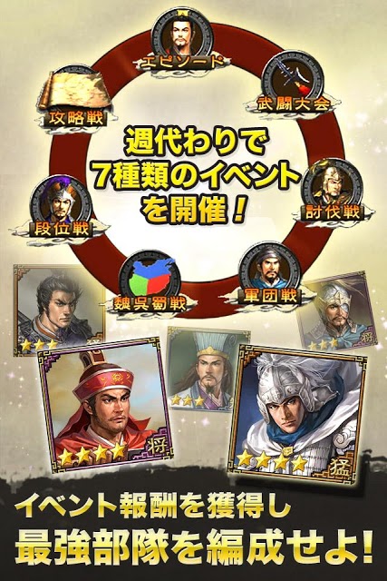 100万人の三國志 Specialのスクリーンショット_4