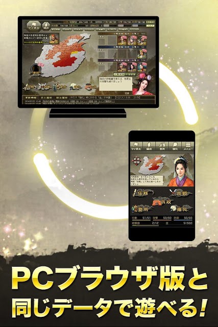 100万人の三國志 Specialのスクリーンショット_5