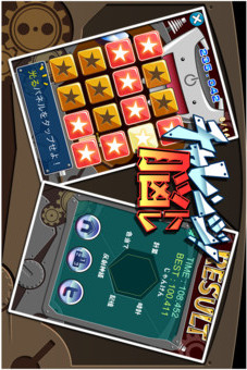 チャレンジ！脳トレのスクリーンショット_4