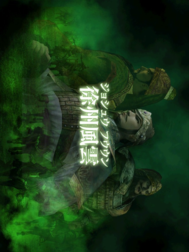 三國志戦記のスクリーンショット_5