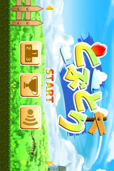 とぶとりのスクリーンショット_1