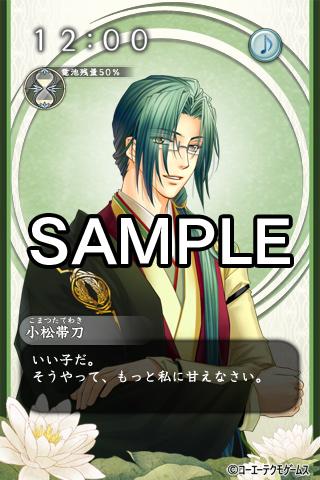 遙かなる時空の中で５ 風花記 小松帯刀 ライブ壁紙のスクリーンショット_2