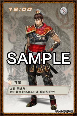 真・三國無双６ 孫策 ライブ壁紙のスクリーンショット_1