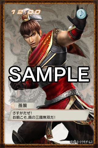真・三國無双６ 孫策 ライブ壁紙のスクリーンショット_2