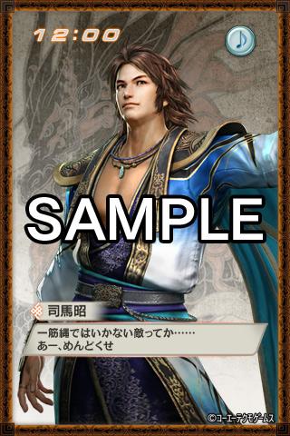 真・三國無双６ 司馬昭 ライブ壁紙のスクリーンショット_2