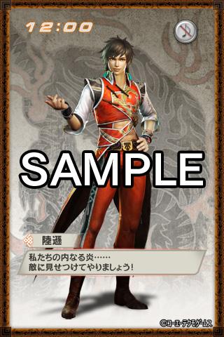 真・三國無双６ 陸遜 ライブ壁紙のスクリーンショット_1