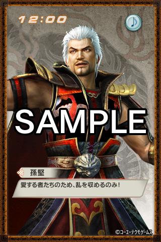 真・三國無双６ 孫堅 ライブ壁紙のスクリーンショット_2