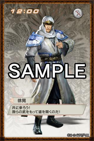 真・三國無双６ 徐晃 ライブ壁紙のスクリーンショット_1