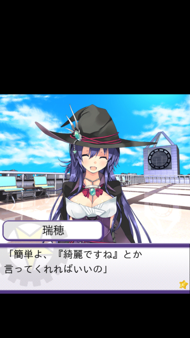 魔法少女みずほマジカのスクリーンショット_2