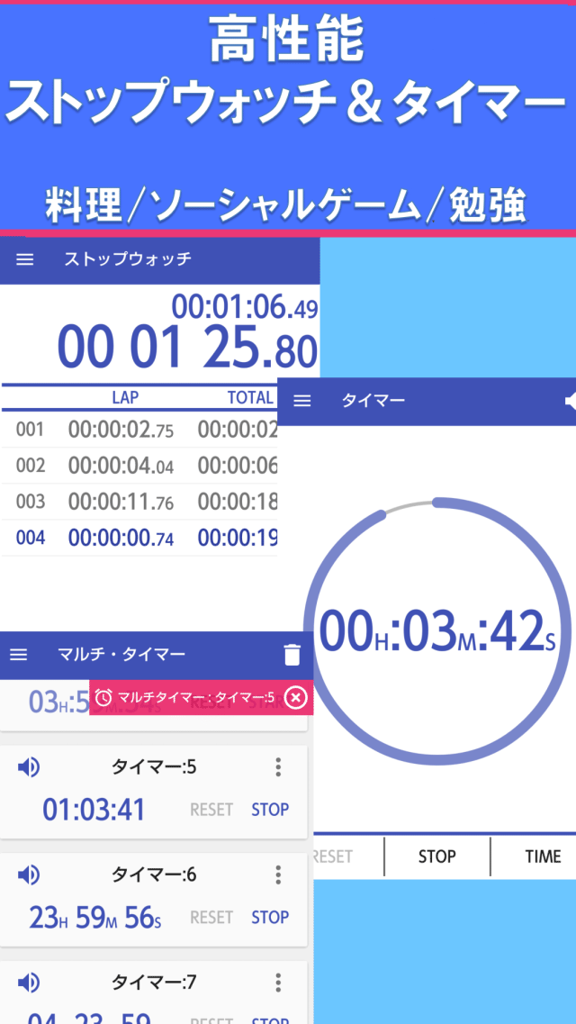 マルチタイマー2 【ストップウォッチ &amp; タイマー】のスクリーンショット_1