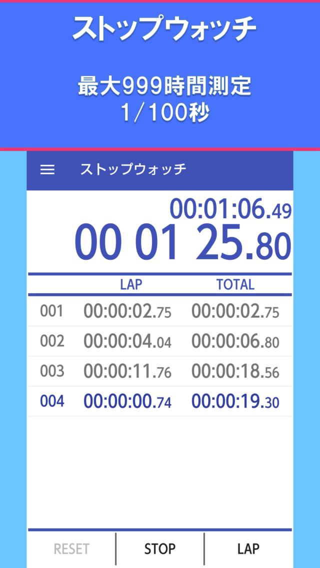 マルチタイマー2 【ストップウォッチ &amp; タイマー】のスクリーンショット_2