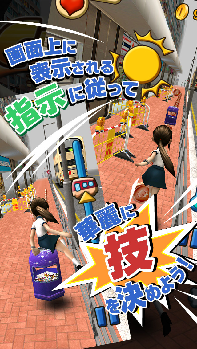 Crazy Chaseのスクリーンショット_2