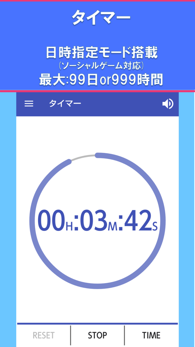 マルチタイマー2 【ストップウォッチ &amp; タイマー】のスクリーンショット_3