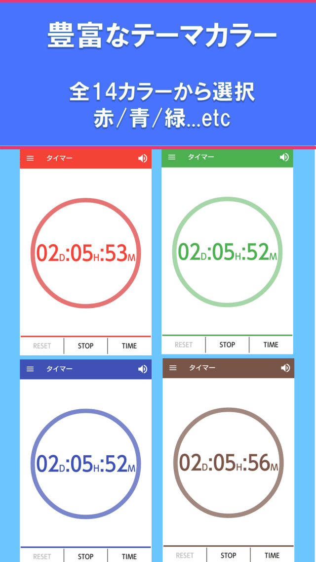 マルチタイマー2 【ストップウォッチ &amp; タイマー】のスクリーンショット_5