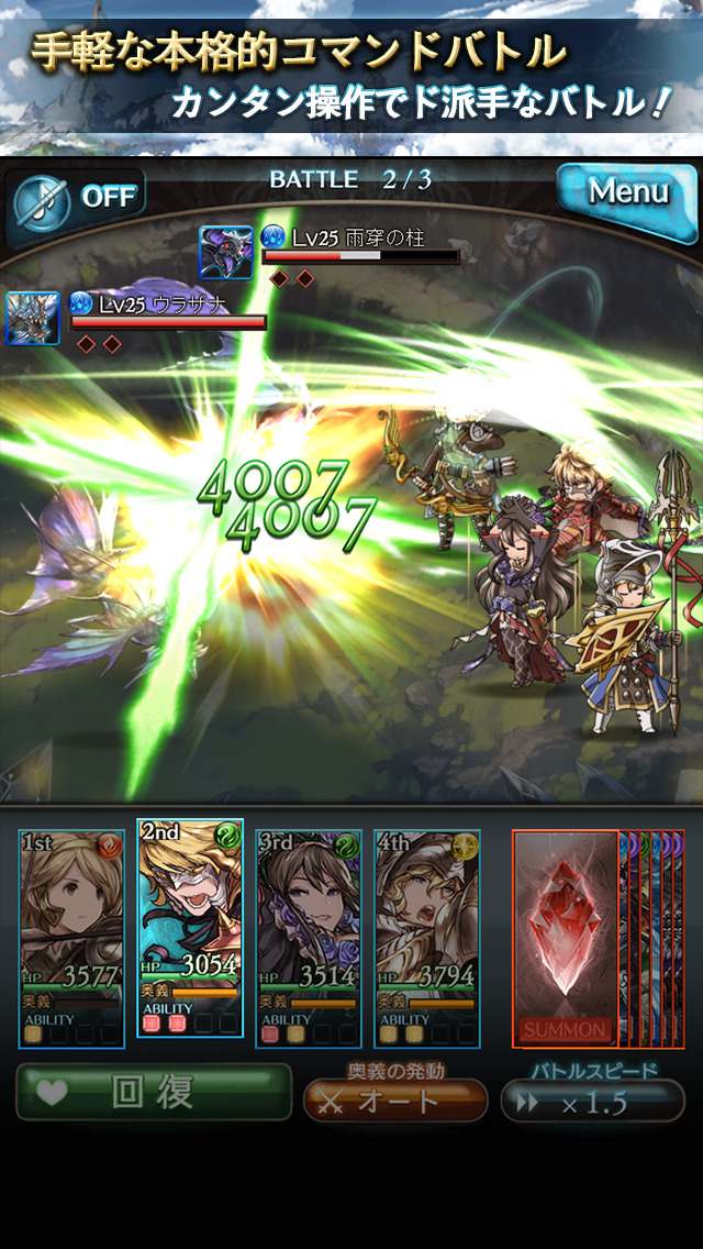 グランブルーファンタジーのスクリーンショット_3