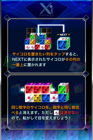 Xicologyのスクリーンショット_2