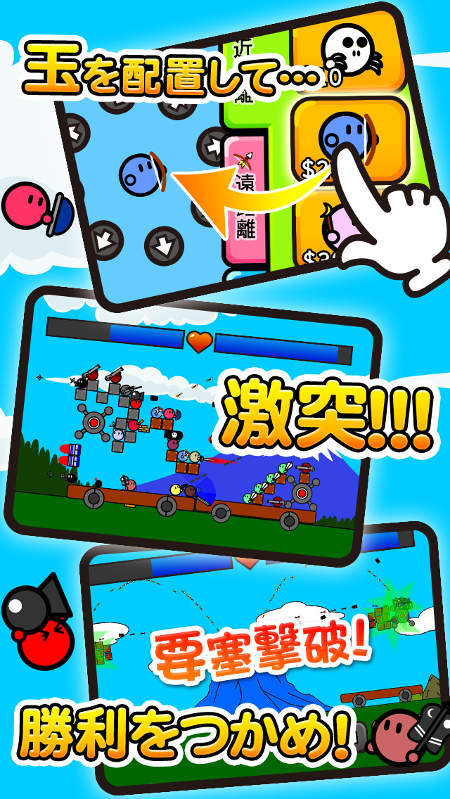 激突要塞！＋のスクリーンショット_2