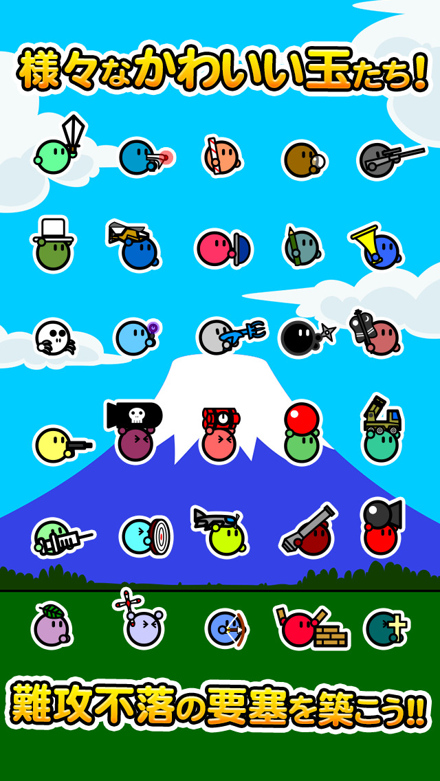 激突要塞！＋のスクリーンショット_3