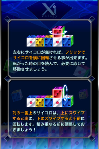 Xicologyのスクリーンショット_3