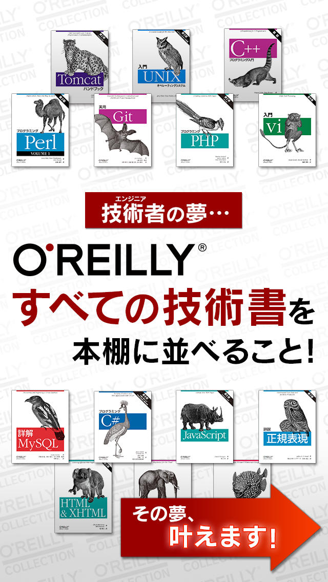 O'REILLY COLLECTIONのスクリーンショット_1
