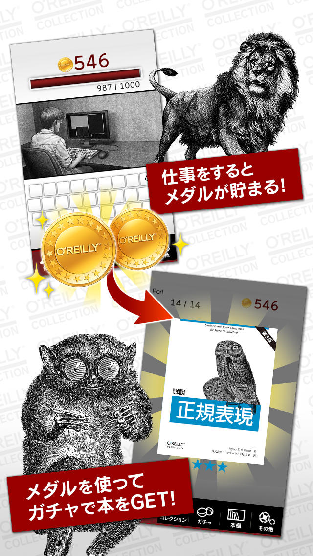 O'REILLY COLLECTIONのスクリーンショット_2