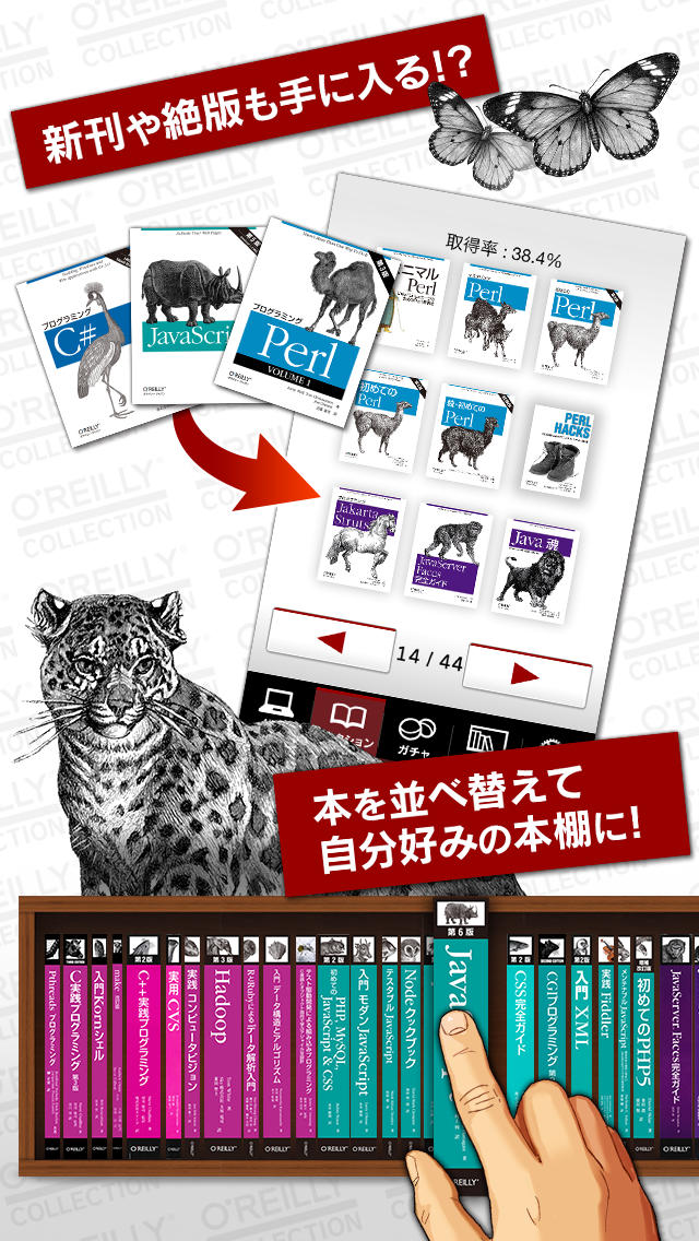 O'REILLY COLLECTIONのスクリーンショット_3