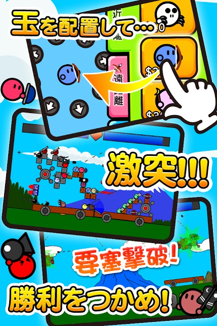 激突要塞！＋のスクリーンショット_2