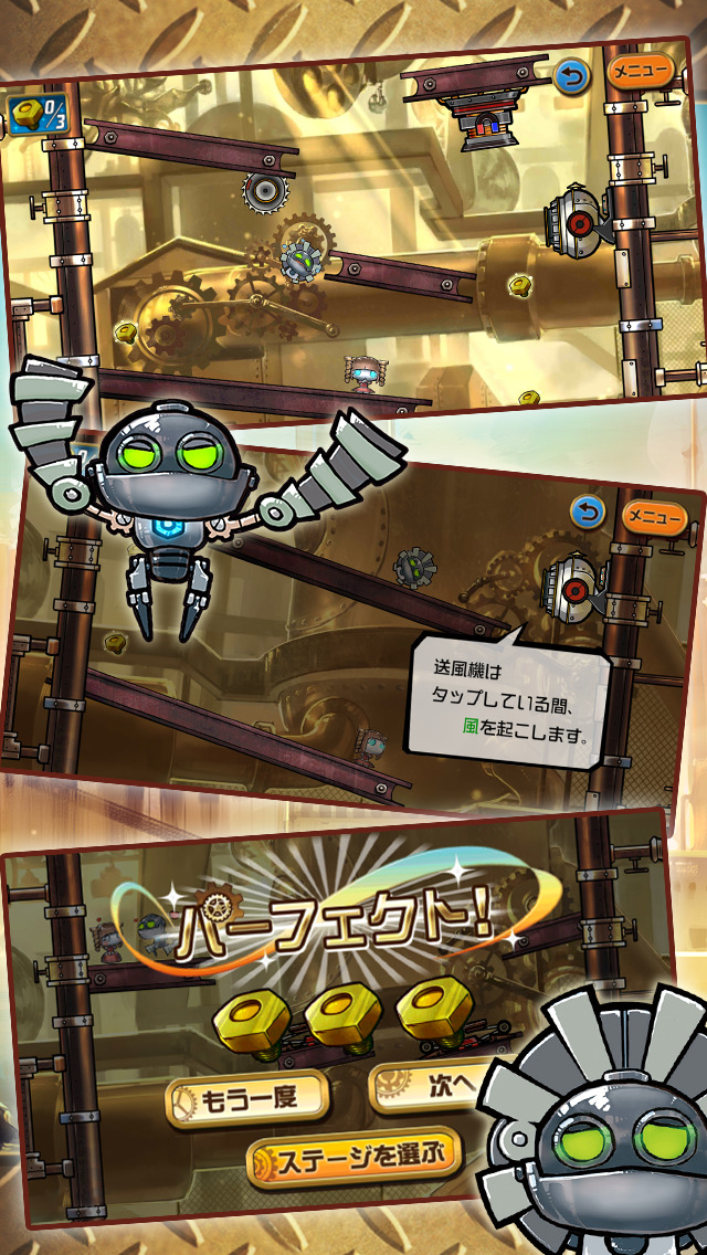 からくりコロリのスクリーンショット_2