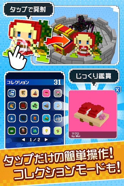 つみQ-BLOCKのスクリーンショット_2