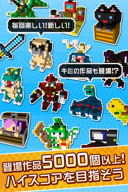 つみQ-BLOCKのスクリーンショット_3