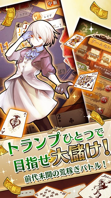 大戦大富豪のスクリーンショット_1