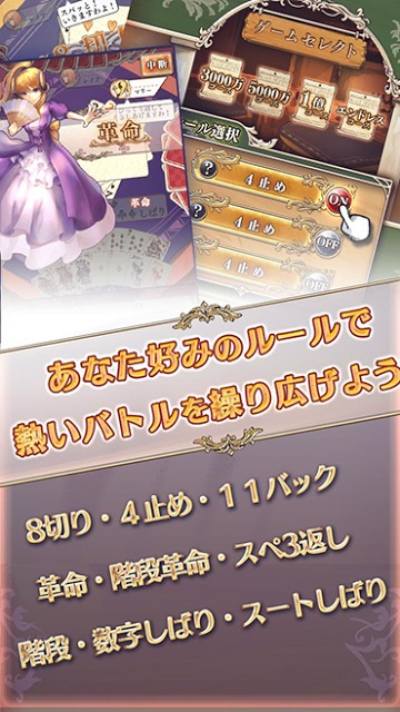 大戦大富豪のスクリーンショット_2