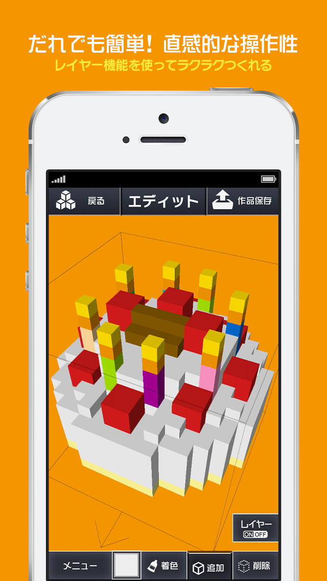 Q-BLOCKのスクリーンショット_3