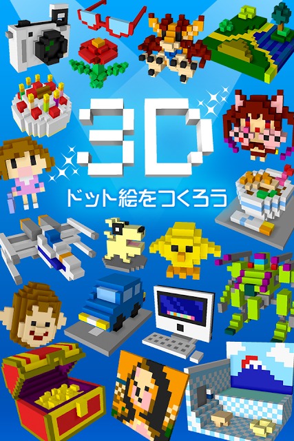 Q-BLOCKのスクリーンショット_1