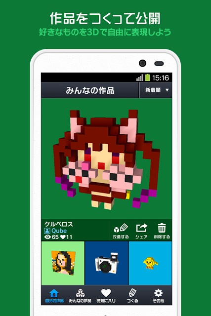 Q-BLOCKのスクリーンショット_2