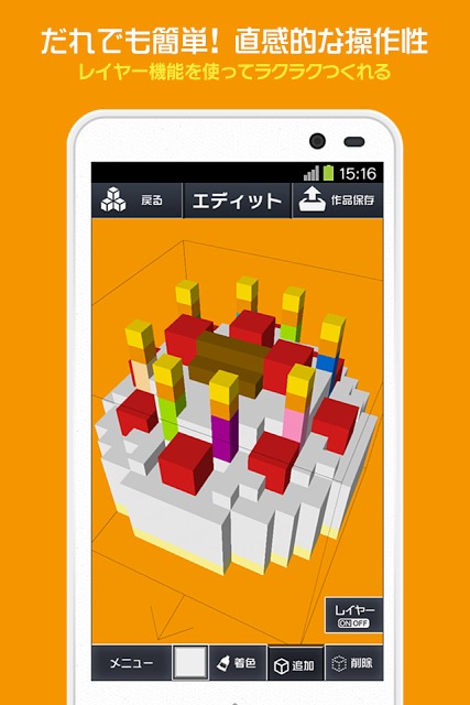 Q-BLOCKのスクリーンショット_3