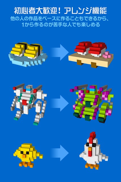 Q-BLOCKのスクリーンショット_4