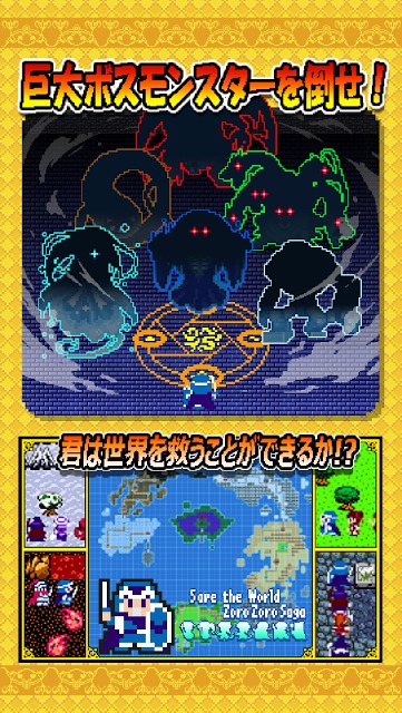 ゾロゾロサーガのスクリーンショット_3