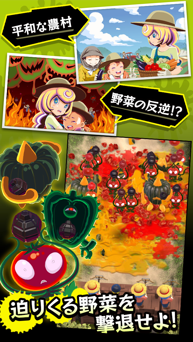 キルベジのスクリーンショット_2