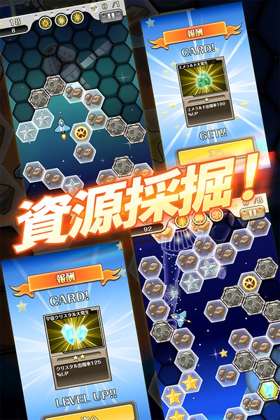 スタークラッシャーのスクリーンショット_1