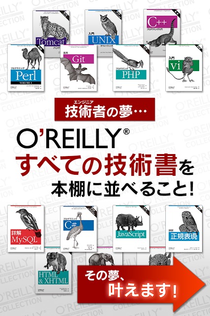 O'REILLY COLLECTIONのスクリーンショット_1