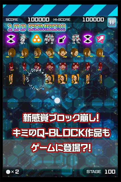 Q-BREAKのスクリーンショット_1