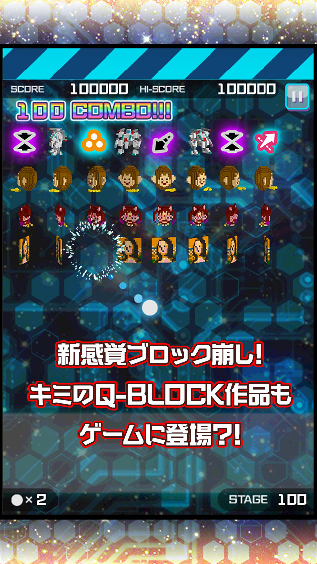 Q-BREAKのスクリーンショット_1