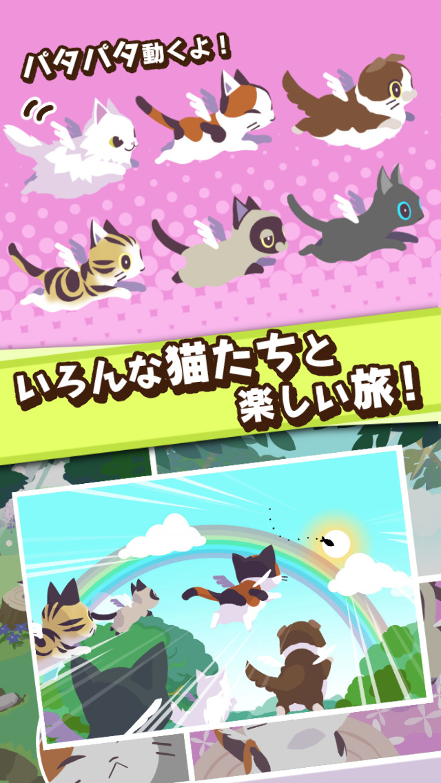 パタパタ!!にゃんこ 猫好き集合！簡単アクションゲーム【無料】のスクリーンショット_3