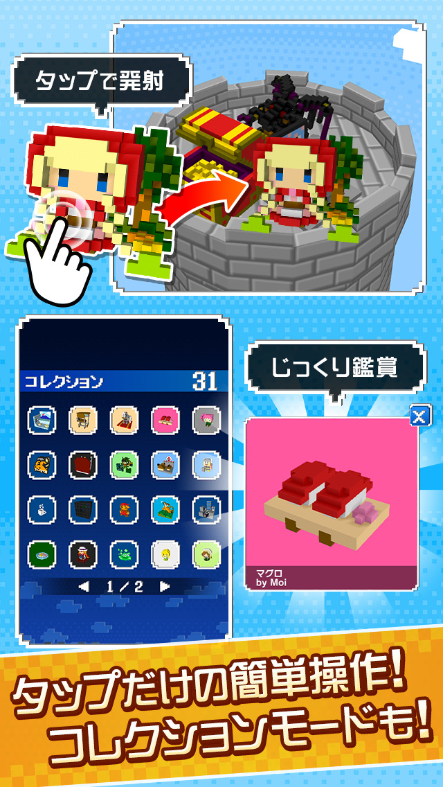 つみQ-BLOCKのスクリーンショット_2