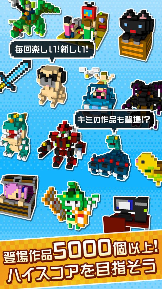 つみQ-BLOCKのスクリーンショット_3