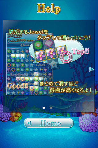Aqua Jewel Huntのスクリーンショット_2